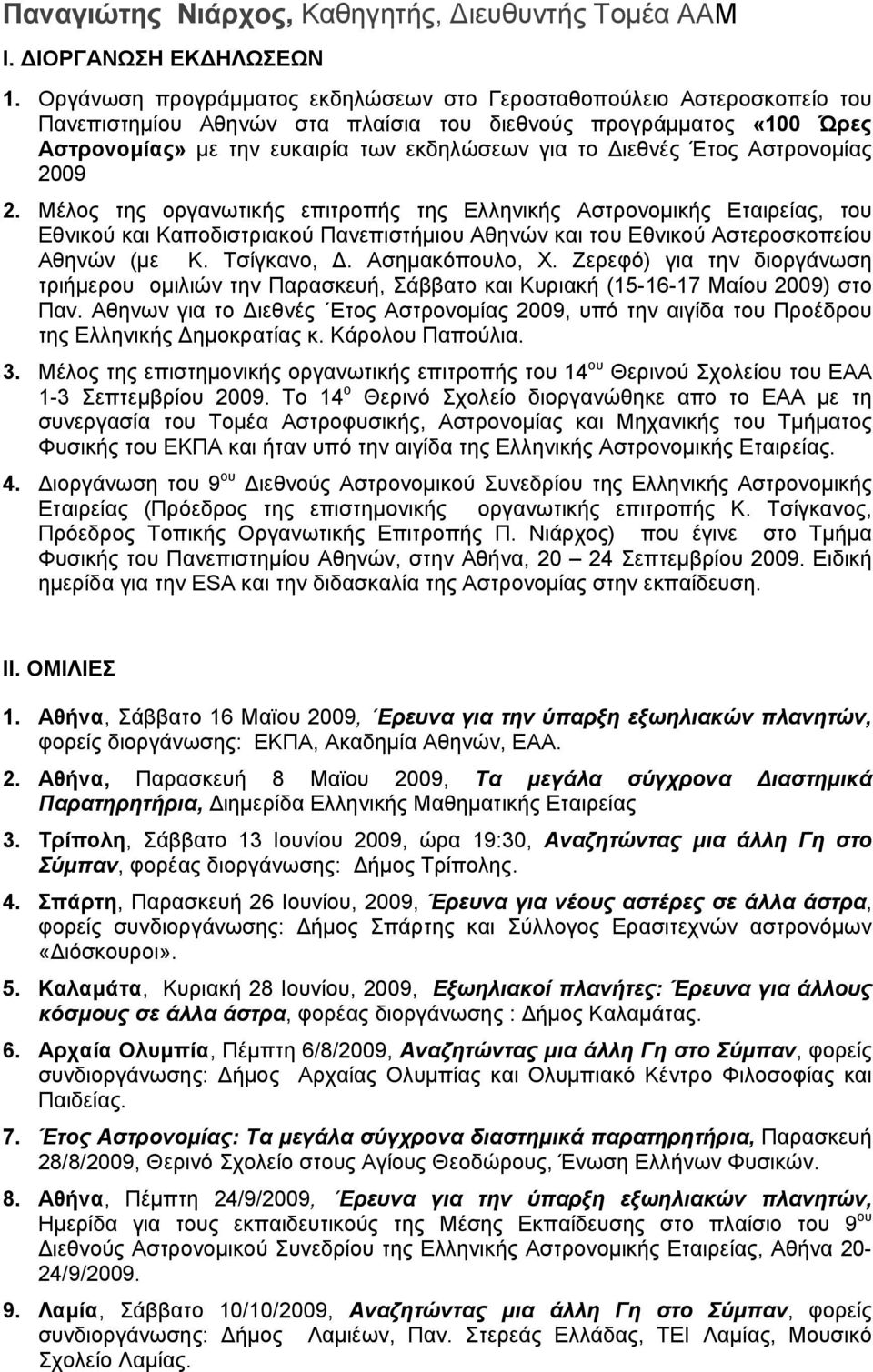 Έτος Αστρονομίας 2009 2. Μέλος της οργανωτικής επιτροπής της Ελληνικής Αστρονομικής Εταιρείας, του Εθνικού και Καποδιστριακού Πανεπιστήμιου Αθηνών και του Εθνικού Αστεροσκοπείου Αθηνών (με Κ.