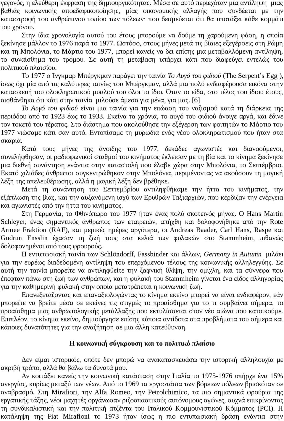 κάθε κομμάτι του χρόνου. Στην ίδια χρονολογία αυτού του έτους μπορούμε να δούμε τη χαρούμενη φάση, η οποία ξεκίνησε μάλλον το 1976 παρά το 1977.