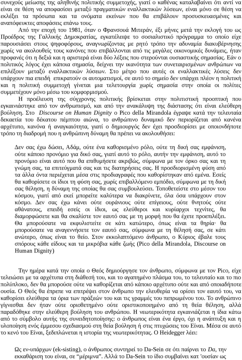 Από την εποχή του 1981, όταν ο Φρανσουά Μιτεράν, έξι μήνες μετά την εκλογή του ως Προέδρος της Γαλλικής Δημοκρατίας, εγκατέλειψε το σοσιαλιστικό πρόγραμμα το οποίο είχε παρουσιάσει στους ψηφοφόρους,