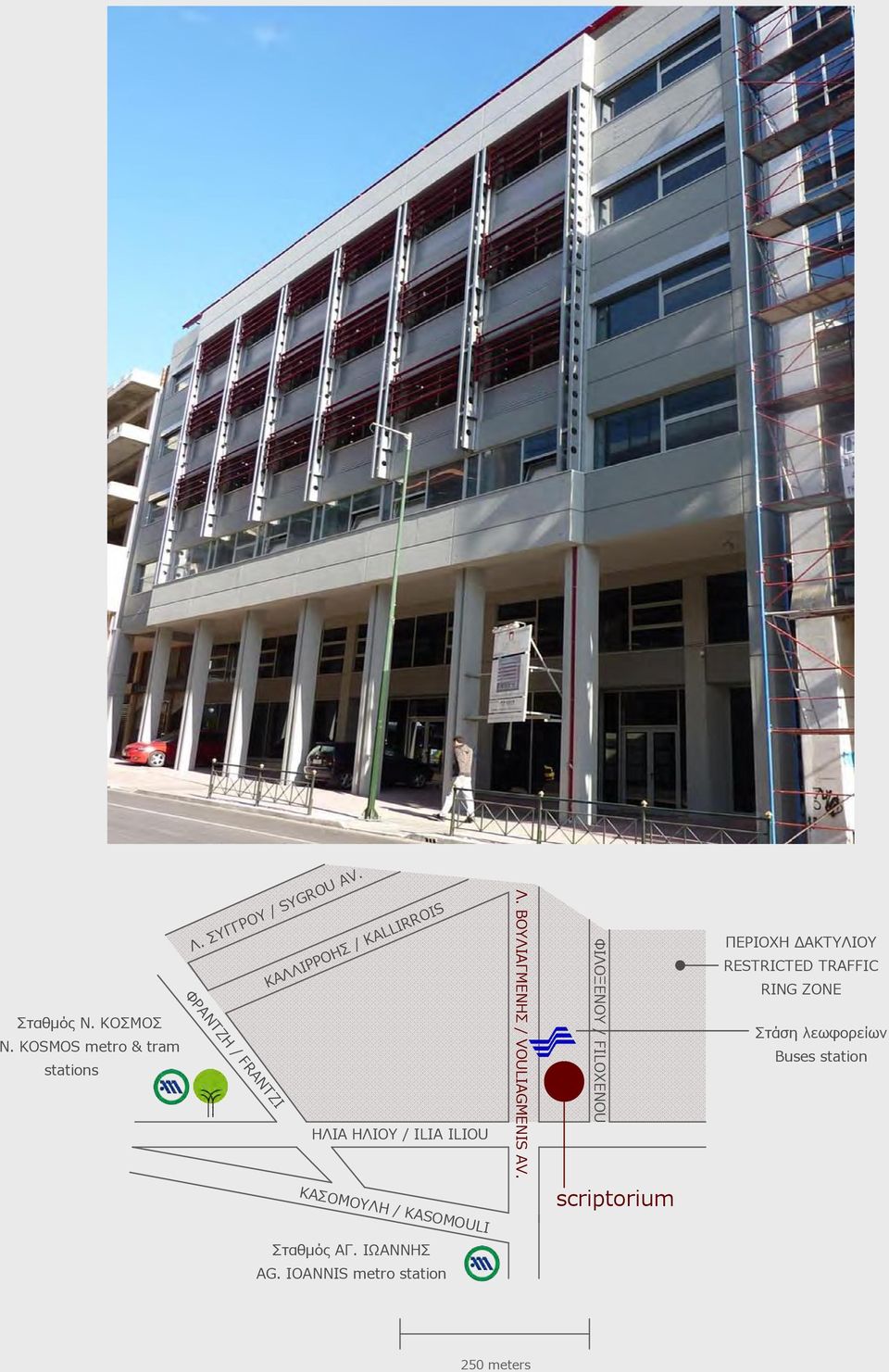 ΦΙΛΟΞΕΝΟΥ / FILOXENOU ΠΕΡΙΟΧΗ ΔΑΚΤΥΛΙΟΥ RESTRICTED TRAFFIC RING ZONE Στάση λεωφορείων Buses