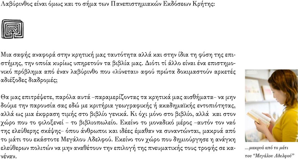 αισθήματα να μην δούμε την παρουσία σας εδώ με κριτήρια γεωγραφικής ή ακαδημαϊκής εντοπιότητας, αλλά ως μια έκφραση τιμής στο βιβλίο γενικά.