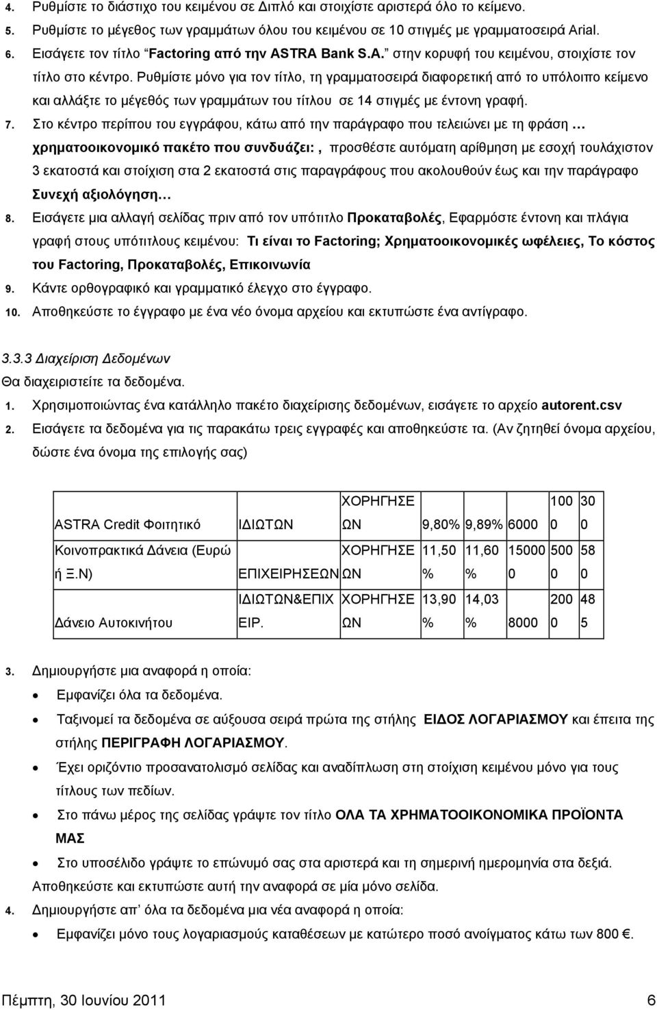 Ρυθμίστε μόνο για τον τίτλο, τη γραμματοσειρά διαφορετική από το υπόλοιπο κείμενο και αλλάξτε το μέγεθός των γραμμάτων του τίτλου σε 14 στιγμές με έντονη γραφή. 7.