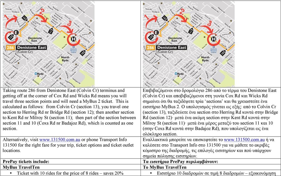 Princes St Ford St Rd 11 Woodbine Cres Greene Ave Trevitt Rd Michael St Wilson St Gardener Ave Kells Rd Beswick Ave Boyce St Quarry Rd Aitchandar Rd Wicks Rd Buffalo Rd Piddin Twin Rd H i gg i n bo