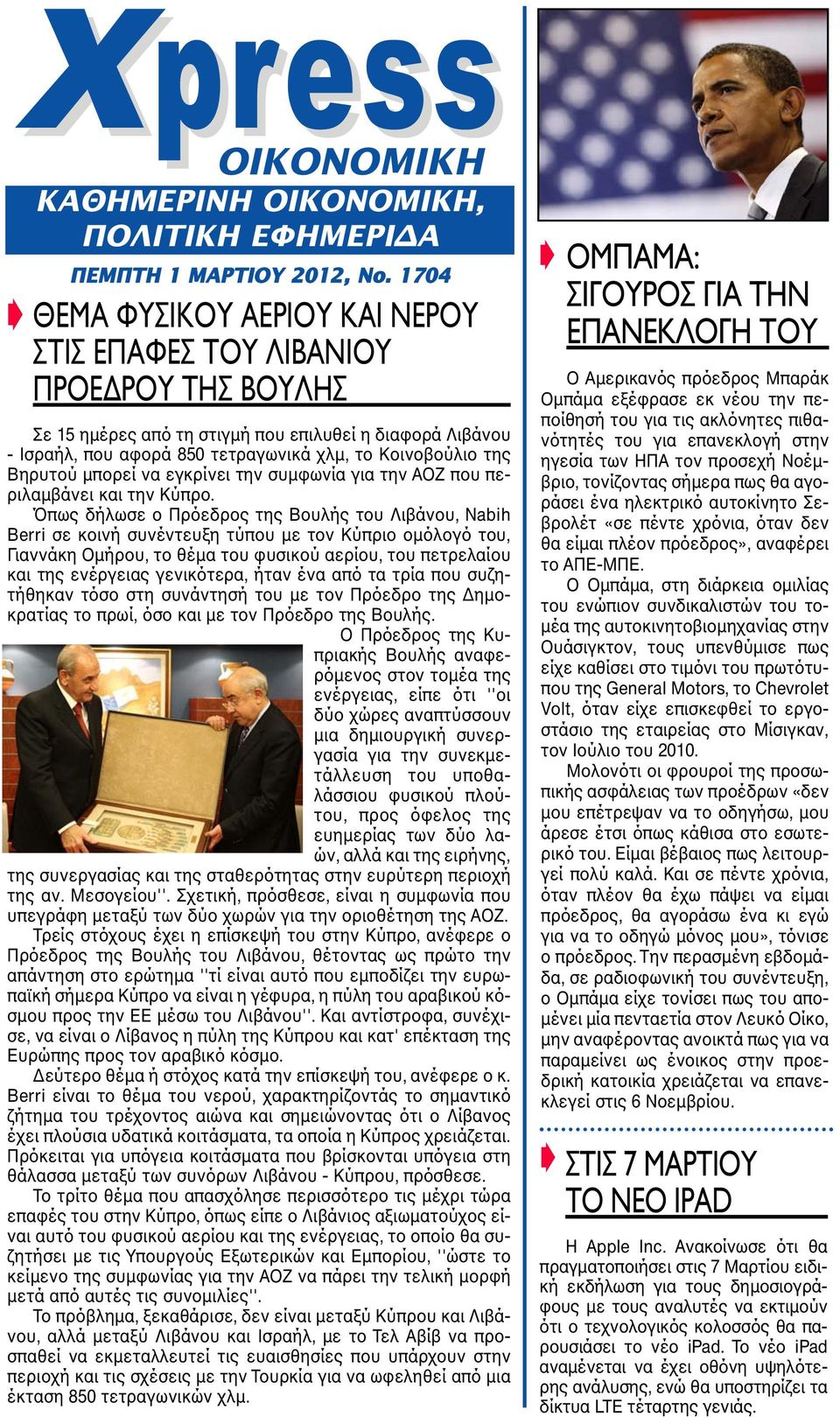 συµφωνία για την ΑΟΖ που περιλαµβάνει και την Κύπρο.