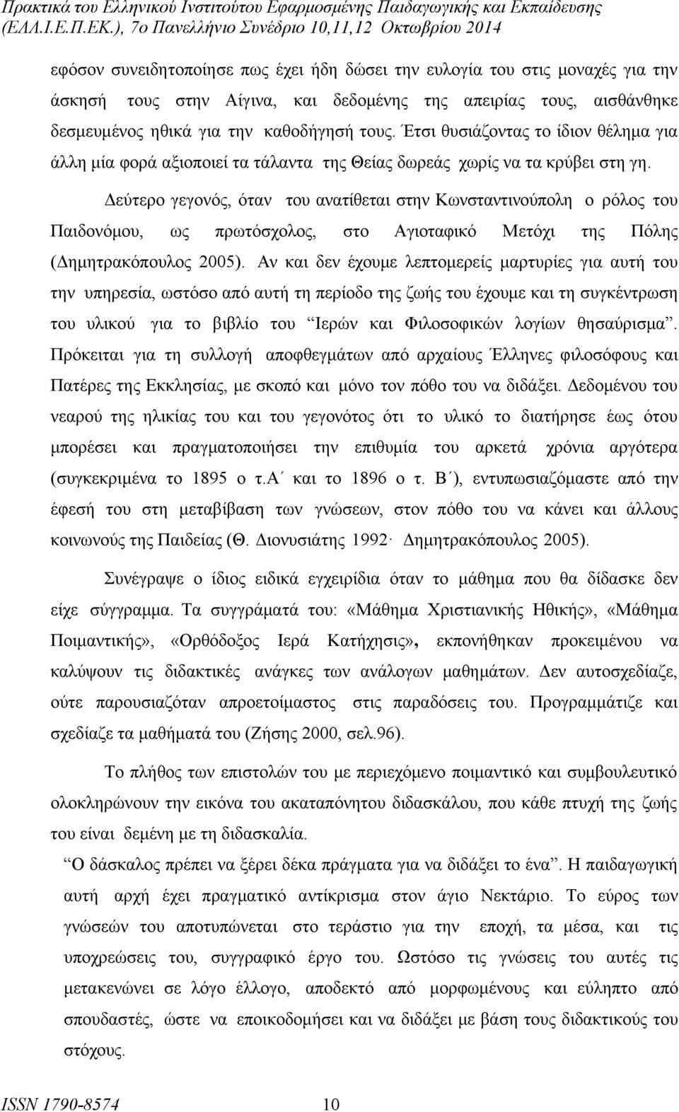 Δεύτερο γεγονός, όταν του ανατίθεται στην Κωνσταντινούπολη ο ρόλος του Παιδονόμου, ως πρωτόσχολος, στο Αγιοταφικό Μετόχι της Πόλης (Δημητρακόπουλος 2005).