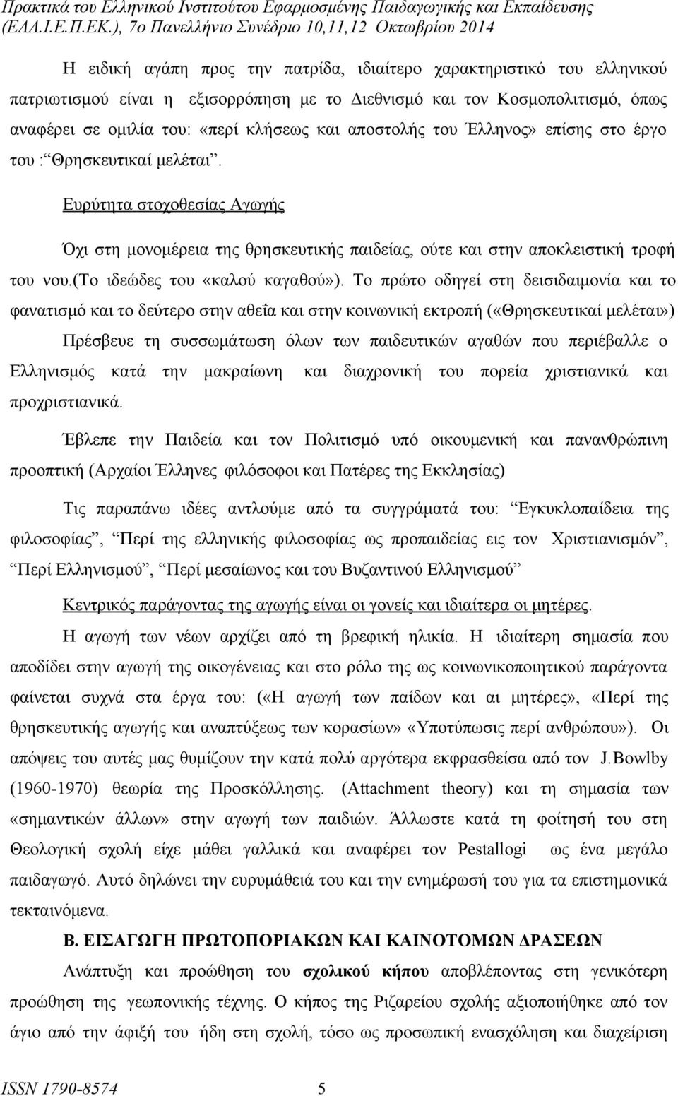 (το ιδεώδες του «καλού καγαθού»).