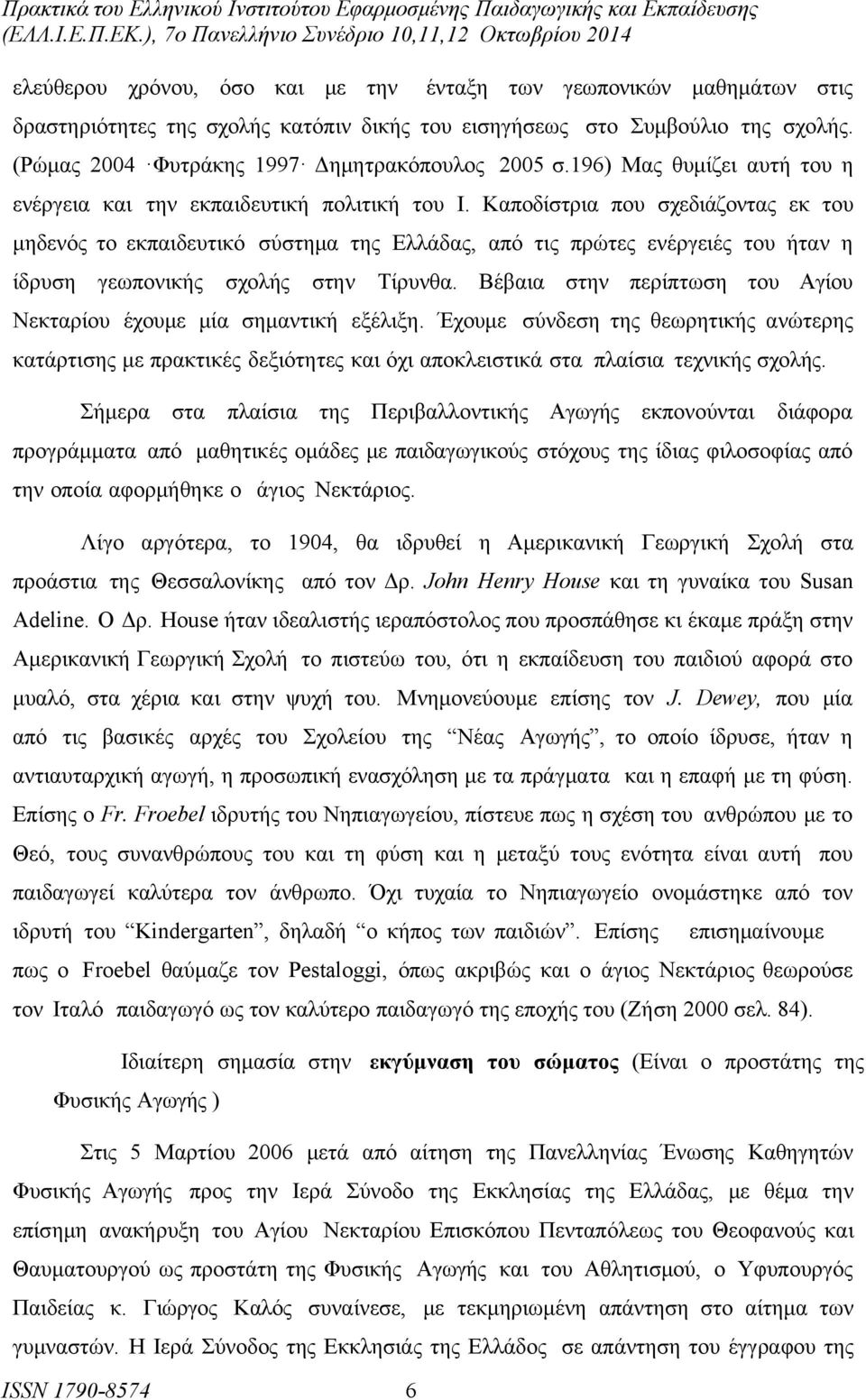 Καποδίστρια που σχεδιάζοντας εκ του μηδενός το εκπαιδευτικό σύστημα της Ελλάδας, από τις πρώτες ενέργειές του ήταν η ίδρυση γεωπονικής σχολής στην Τίρυνθα.