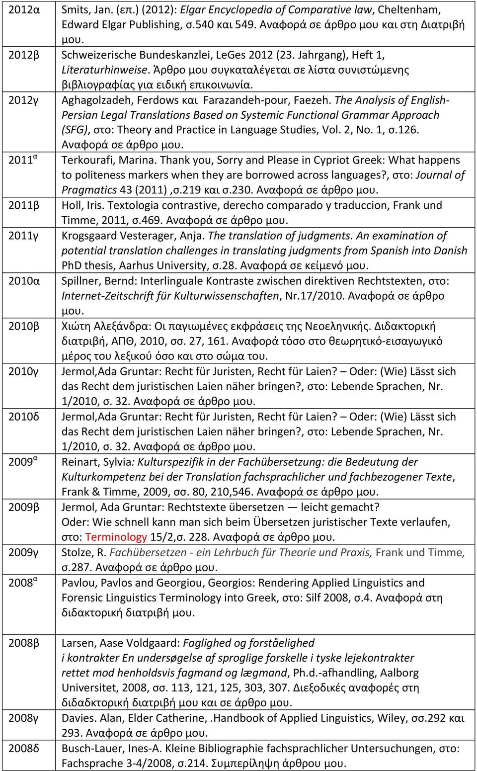 2012γ Aghagolzadeh, Ferdows και Farazandeh-pour, Faezeh.