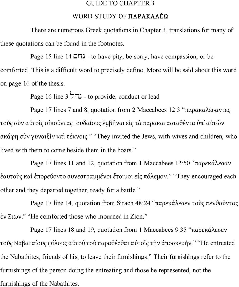 Page 16 line 3 lh1n@ - to provide, conduct or lead Page 17 lines 7 and 8, quotation from 2 Maccabees 12:3 παρακαλέσαντες τοὺς σὺν αὐτοῖς οἰκοῦντας Ιουδαίους ἐμβῆναι εἰς τὰ παρακατασταθέντα ὑπ αὐτῶν