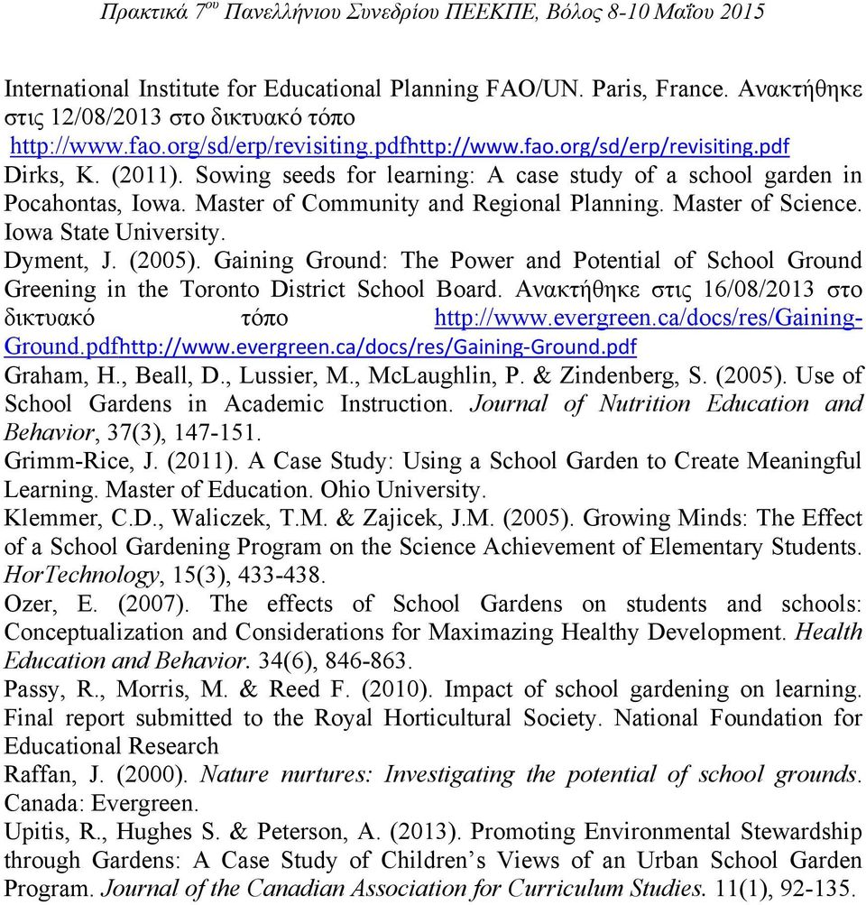 Gaining Ground: The Power and Potential of School Ground Greening in the Toronto District School Board. Ανακτήθηκε στις 16/08/2013 στο δικτυακό τόπο http://www.evergreen.ca/docs/res/gaining- Ground.