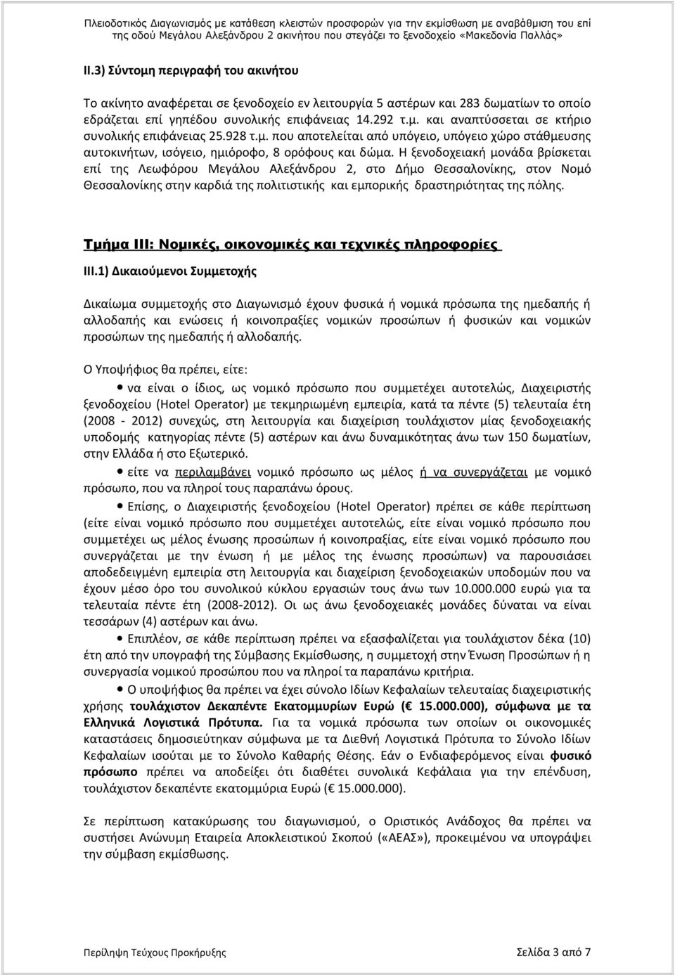 Η ξενοδοχειακή μονάδα βρίσκεται επί της Λεωφόρου Μεγάλου Αλεξάνδρου 2, στο Δήμο Θεσσαλονίκης, στον Νομό Θεσσαλονίκης στην καρδιά της πολιτιστικής και εμπορικής δραστηριότητας της πόλης.