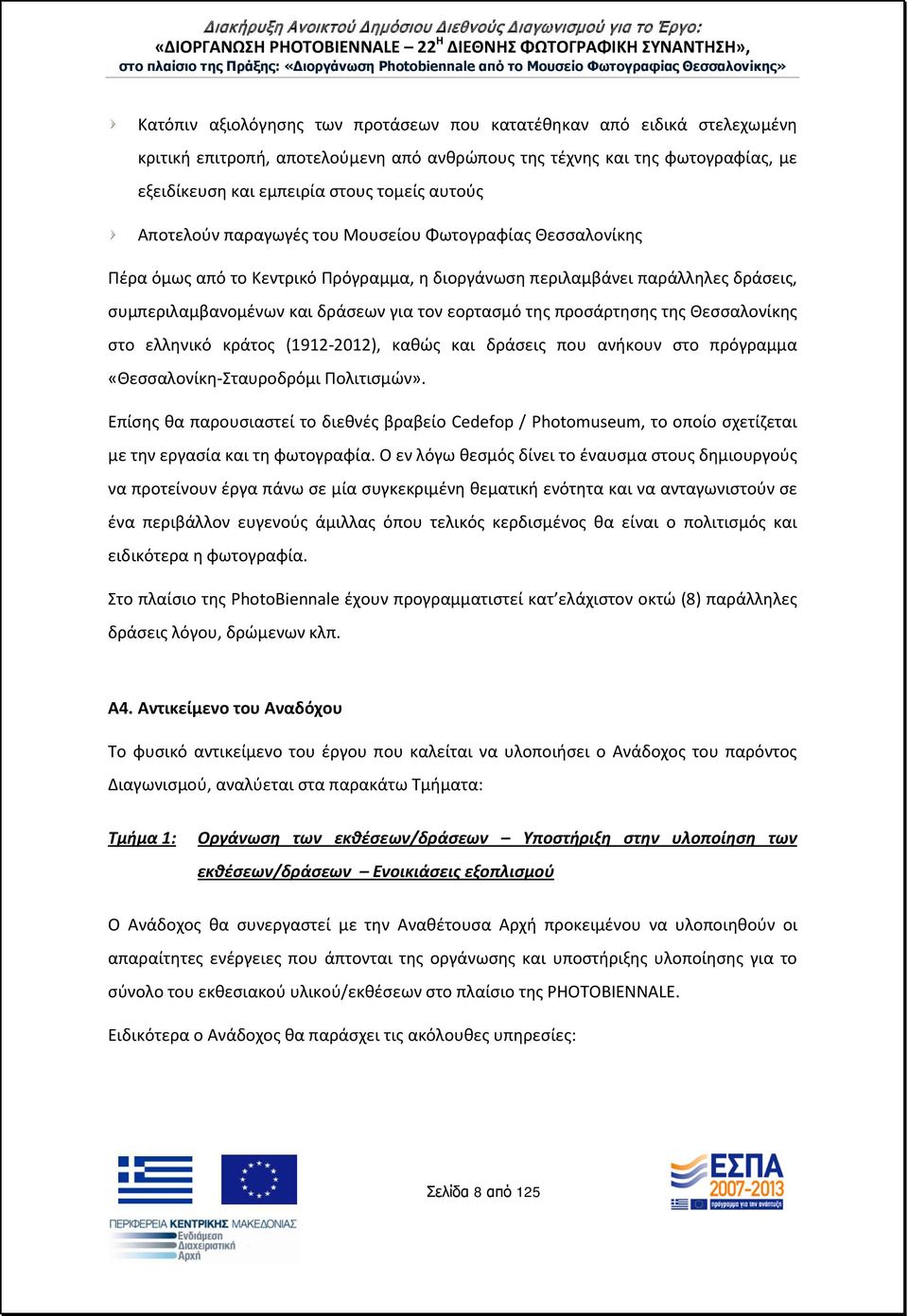 προσάρτησης της Θεσσαλονίκης στο ελληνικό κράτος (1912-2012), καθώς και δράσεις που ανήκουν στο πρόγραμμα «Θεσσαλονίκη-Σταυροδρόμι Πολιτισμών».