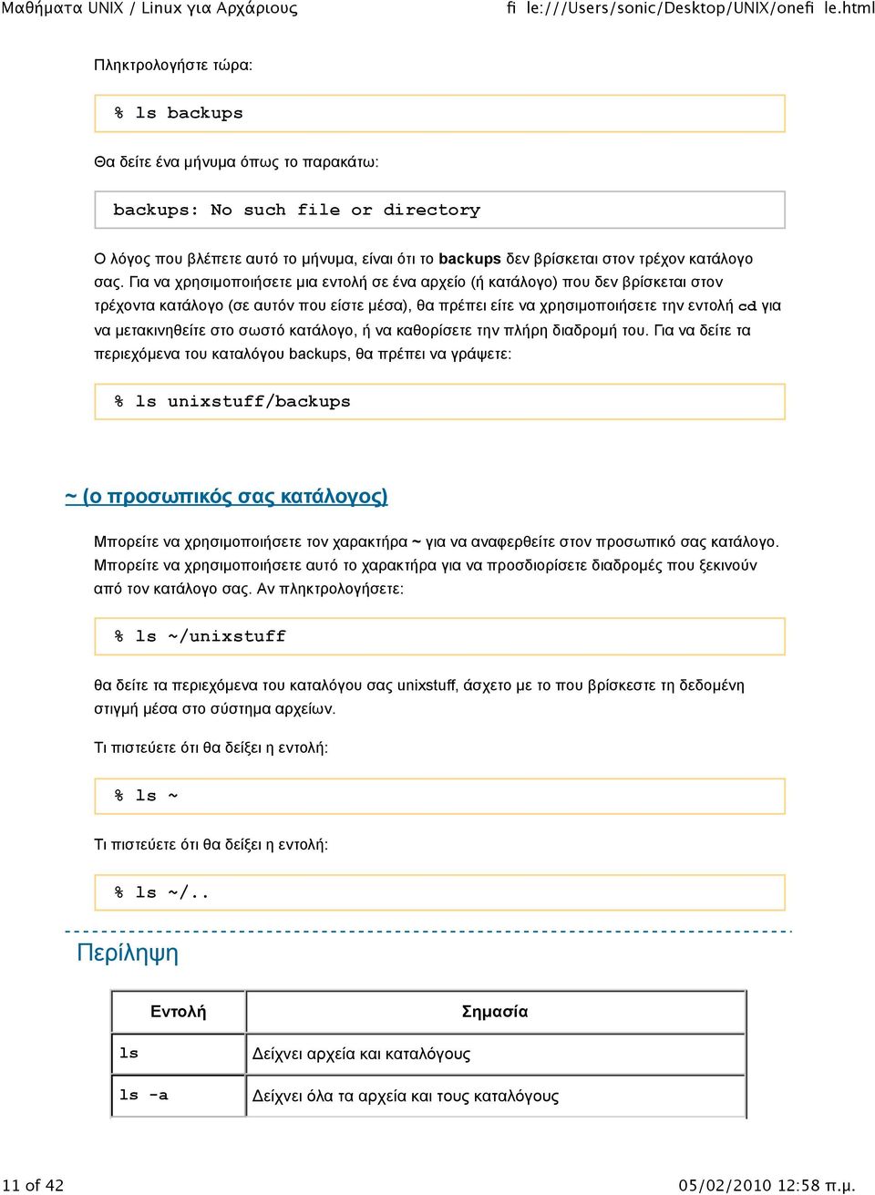 # "# µ1/#3."':1,/1 5/% 5-5/) 3#/40%(%, 6 "# 3#:%*,51/1 /'" 906*' &.#&*%µ6 /%2. T.# "# &1,/1 /# 91*.1+)µ1"# /%2 3#/#0)(%2 backups, :# 9*B91. "# (*4Q1/1: % ls unixstuff/backups ~ () <-)#&<"./C #$C.