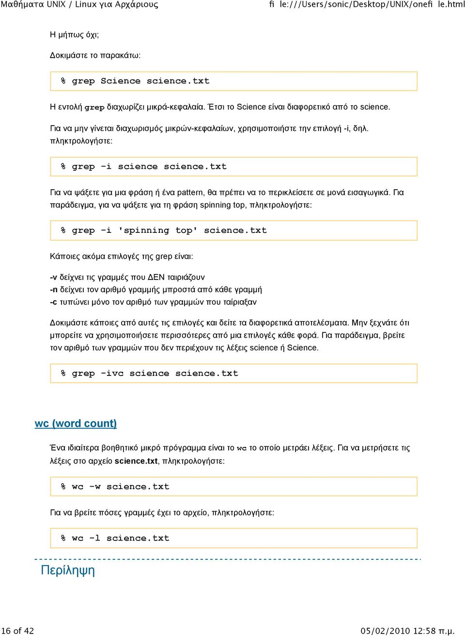 (µ#, (.# "# Q4H1/1 (.# /' D*45' spinning top, 90'3/*%0%(65/1: % grep -i 'spinning top' science.txt @49%.1$ #3)µ# 19.0%(B$ /'$ grep 1,"#.: -v &1,+"1. /.$ (*#µµb$ 9%2?CY /#.*.4G%2" -n &1,+"1. /%" #*.