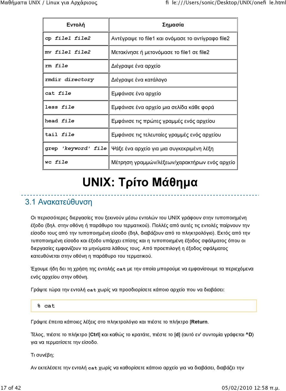 / grep 'keyword' file B3C" 2%' '($"#. -&' µ&' 6/-)")(&µ2%1 +2C1 wc file?2*(161 -('µµa%/+2c"9%/$'(')*;(9% "%,0 '($"#. 3.1 5%&0&'#3G,%4+ UNIX: 8)9%,!+#4µ" 7. 91*.55)/1*1$ &.1*(#5,1$ 9%2 H13.