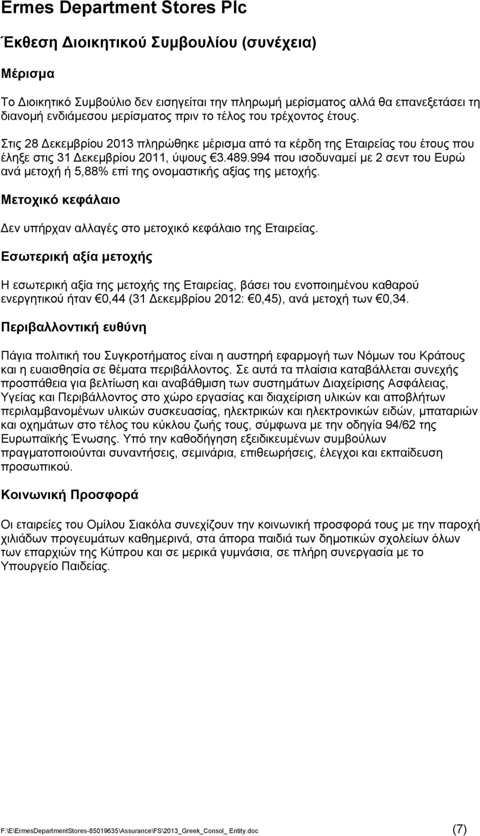 994 πνπ ηζνδπλακεί κε 2 ζελη ηνπ Δπξψ αλά κεηνρή ή 5,88% επί ηεο νλνκαζηηθήο αμίαο ηεο κεηνρήο. Μεηνρηθφ θεθάιαην Γελ ππήξραλ αιιαγέο ζην κεηνρηθφ θεθάιαην ηεο Δηαηξείαο.