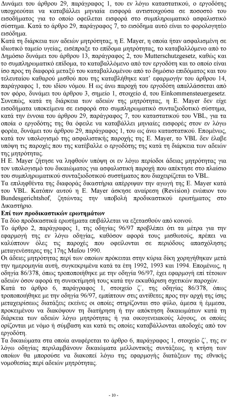 Mayer, η οποία ήταν ασφαλισµένη σε ιδιωτικό ταµείο υγείας, εισέπραξε το επίδοµα µητρότητας, το καταβαλλόµενο από το ηµόσιο δυνάµει του άρθρου 13, παράγραφος 2, του Mutterschutzgesetz, καθώς και το