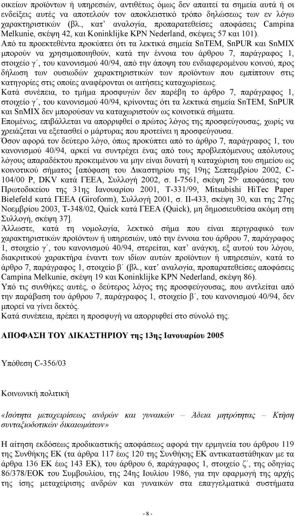 Από τα προεκτεθέντα προκύπτει ότι τα λεκτικά σηµεία SnTEM, SnPUR και SnMIX µπορούν να χρησιµοποιηθούν, κατά την έννοια του άρθρου 7, παράγραφος 1, στοιχείο γ, του κανονισµού 40/94, από την άποψη του