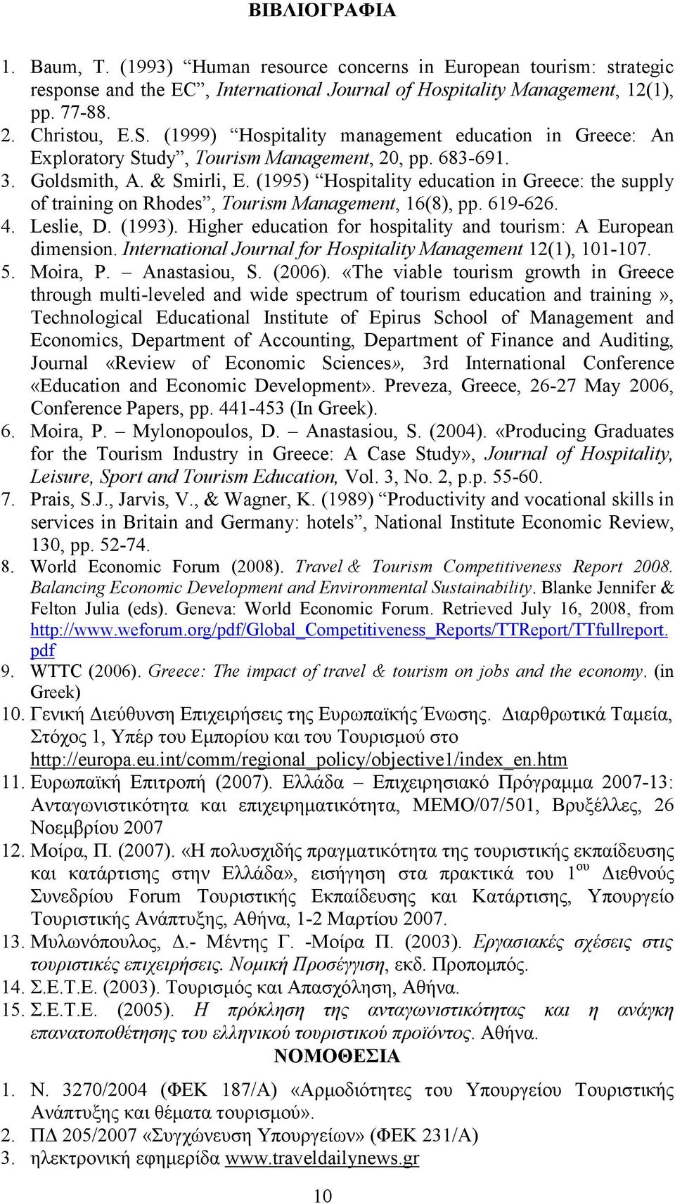 (1995) Hospitality education in Greece: the supply of training on Rhodes, Tourism Management, 16(8), pp. 619-626. 4. Leslie, D. (1993).