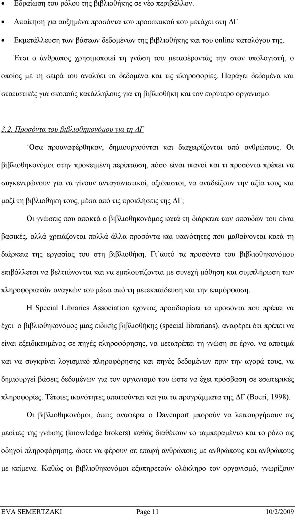 Παράγει δεδοµένα και στατιστικές για σκοπούς κατάλληλους για τη βιβλιοθήκη και τον ευρύτερο οργανισµό. 3.2.