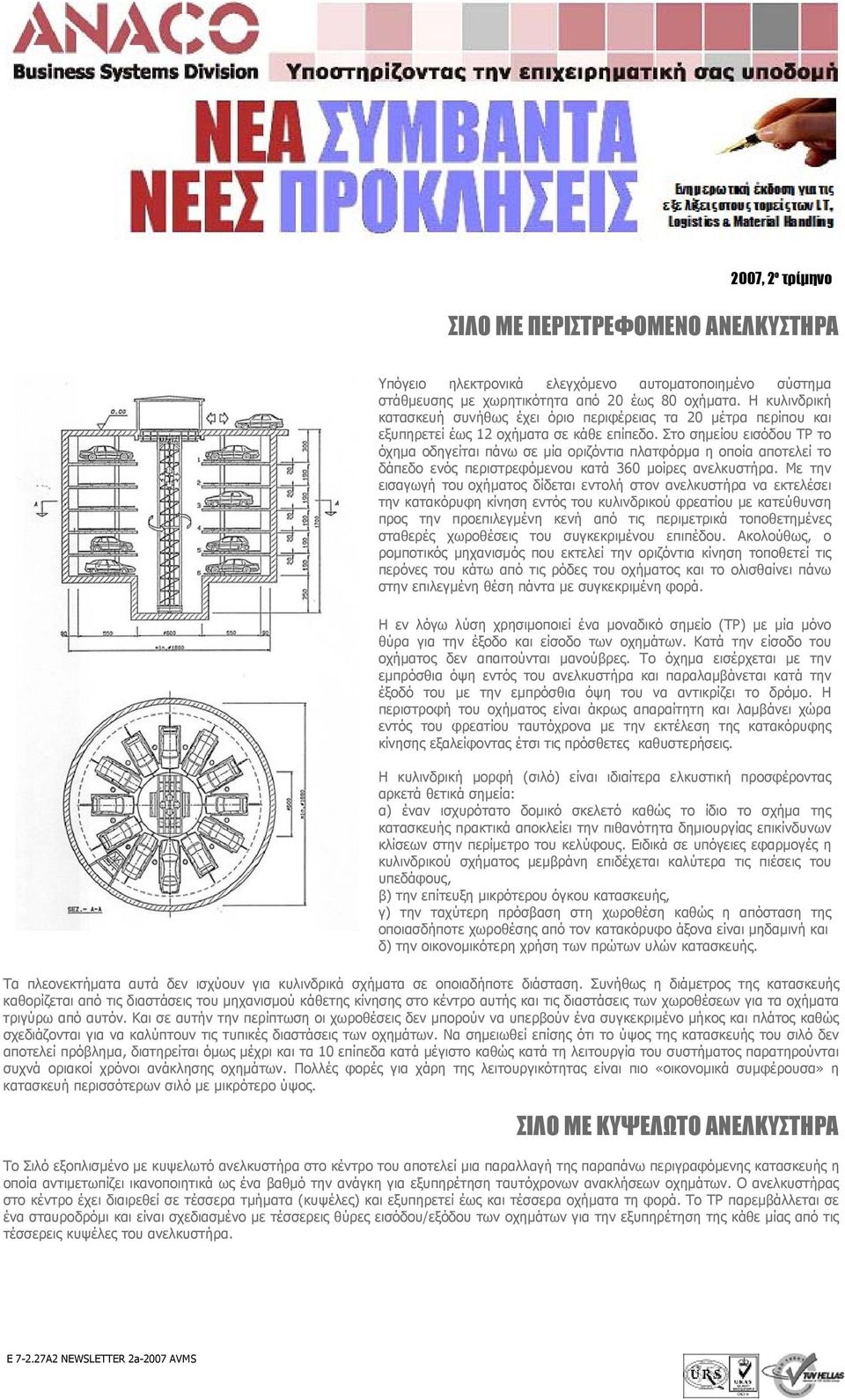 Στο σημείου εισόδου ΤΡ το όχημα οδηγείται πάνω σε μία οριζόντια πλατφόρμα η οποία αποτελεί το δάπεδο ενός περιστρεφόμενου κατά 360 μοίρες ανελκυστήρα.