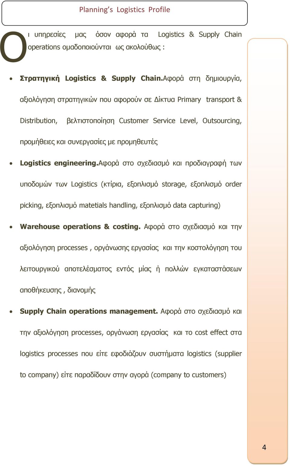 Logistics engineering.