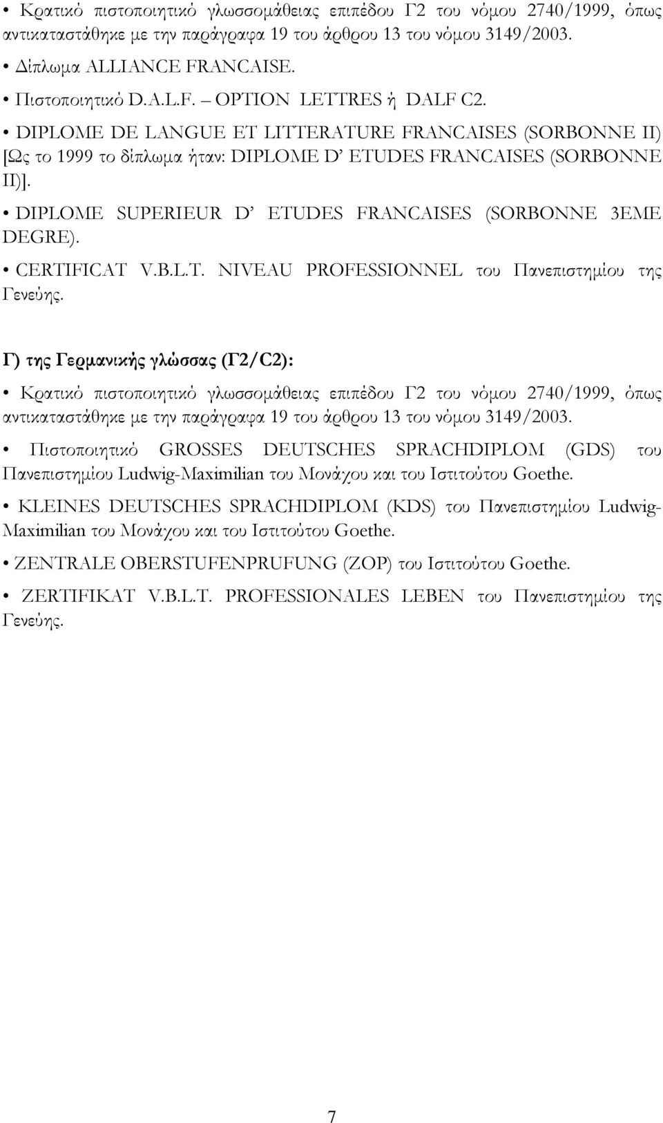 CERTIFICAT V.B.L.T. NIVEAU PROFESSIONNEL του Πανεπιστημίου της Γενεύης.