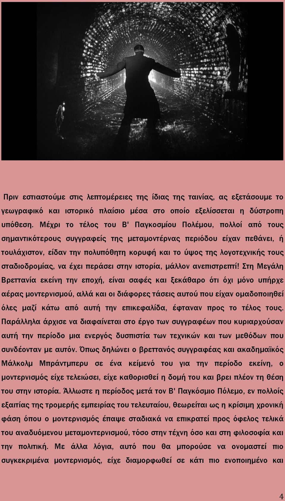 τους σταδιοδρομίας, να έχει περάσει στην ιστορία, μάλλον ανεπιστρεπτί!