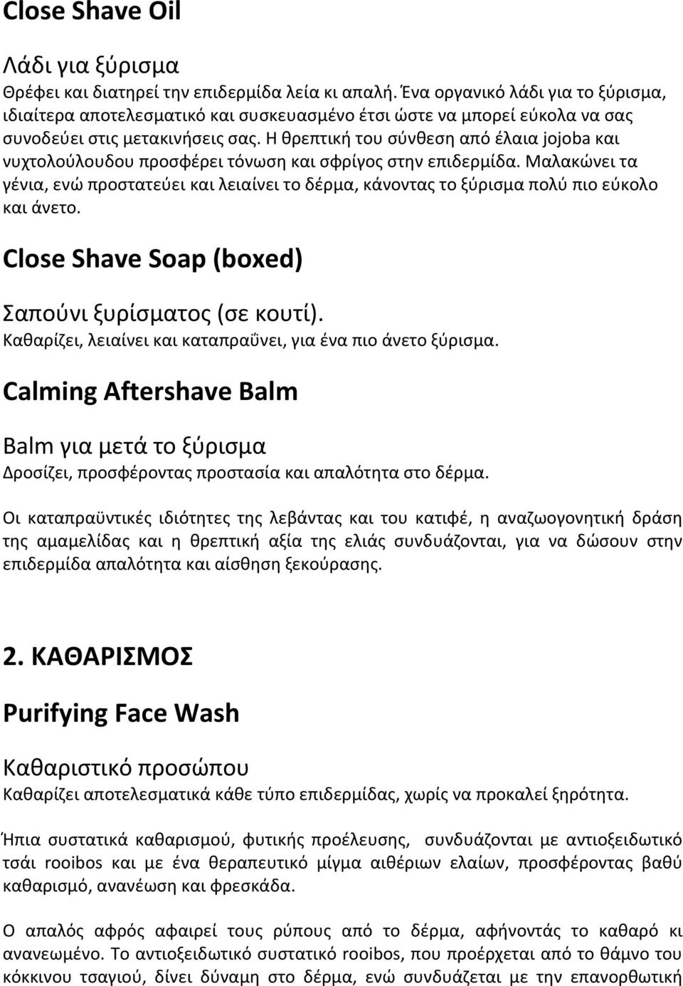 Η θρεπτική του σύνθεση από έλαια jojoba και νυχτολούλουδου προσφέρει τόνωση και σφρίγος στην επιδερμίδα.