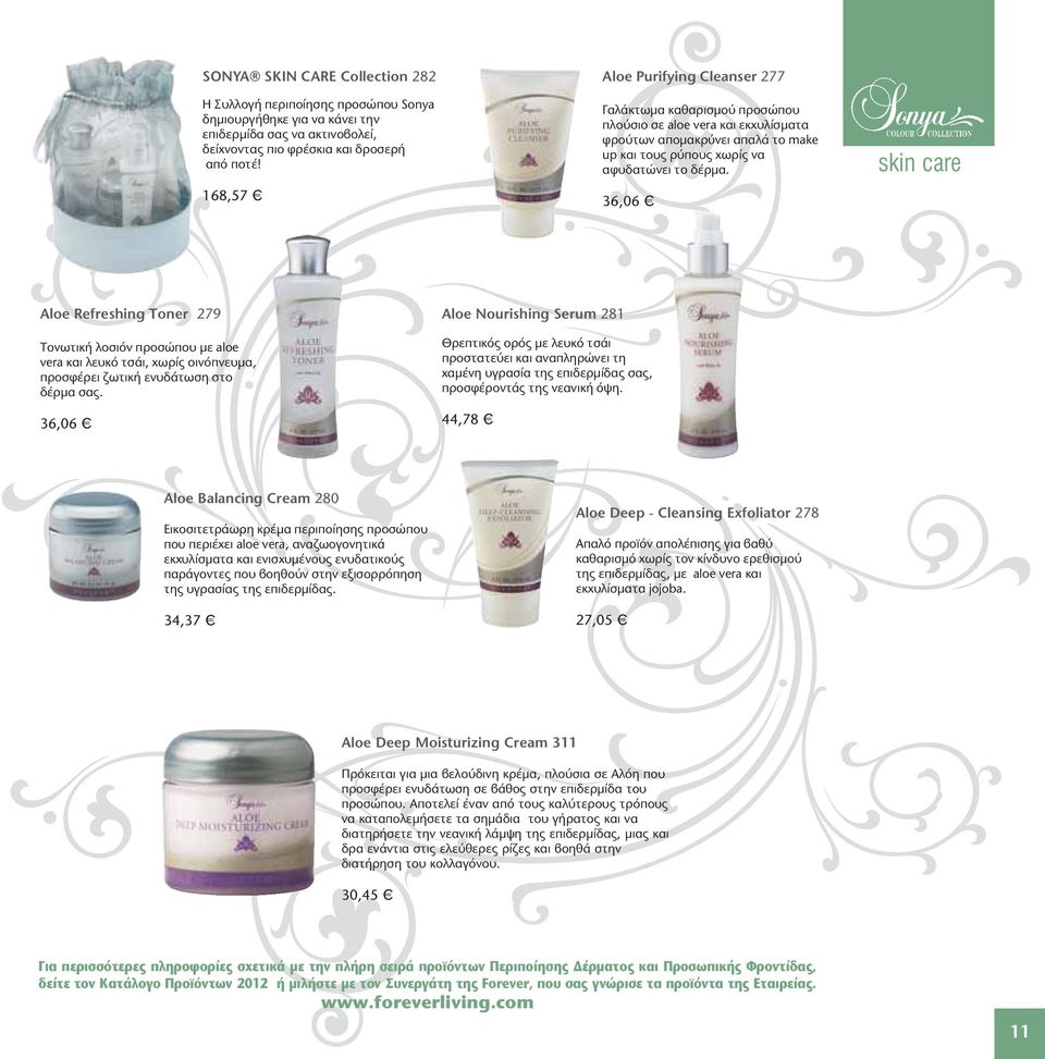 36,06 Ê skin care Aloe Refreshing Toner 279 Τονωτική λοσιόν προσώπου με aloe vera και λευκό τσάι, χωρίς οινόπνευμα, προσφέρει ζωτική ενυδάτωση στο δέρμα σας.