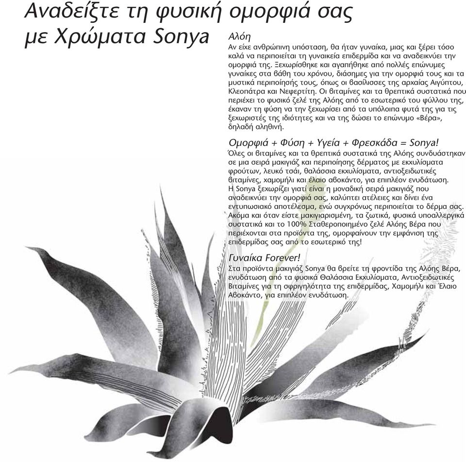 Νεφερτίτη.