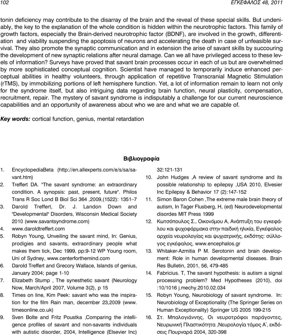 This family of growth factors, especially the Brain-derived neurotrophic factor (BDNF), are involved in the growth, differentiation and viability suspending the apoptosis of neurons and accelerating