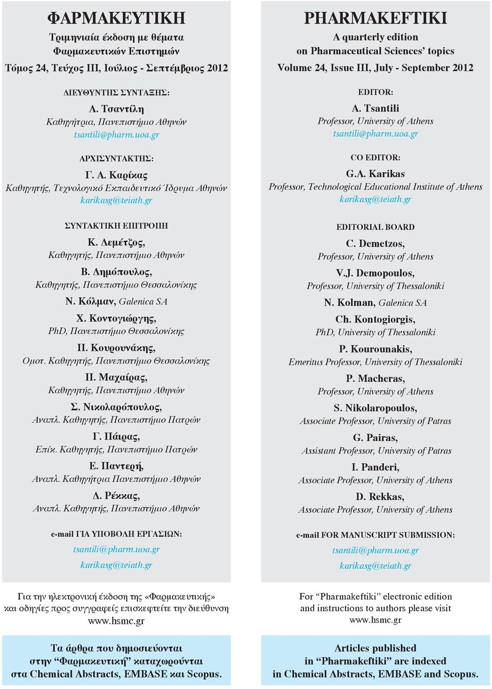 gr PHARMAKEFTIKI A quarterly edition on Pharmaceutical Sciences topics Volume 24, Issue ÉII, July - September 2012 EDITOR: A. Tsantili Professor, University of Athens tsantili@pharm.uoa.