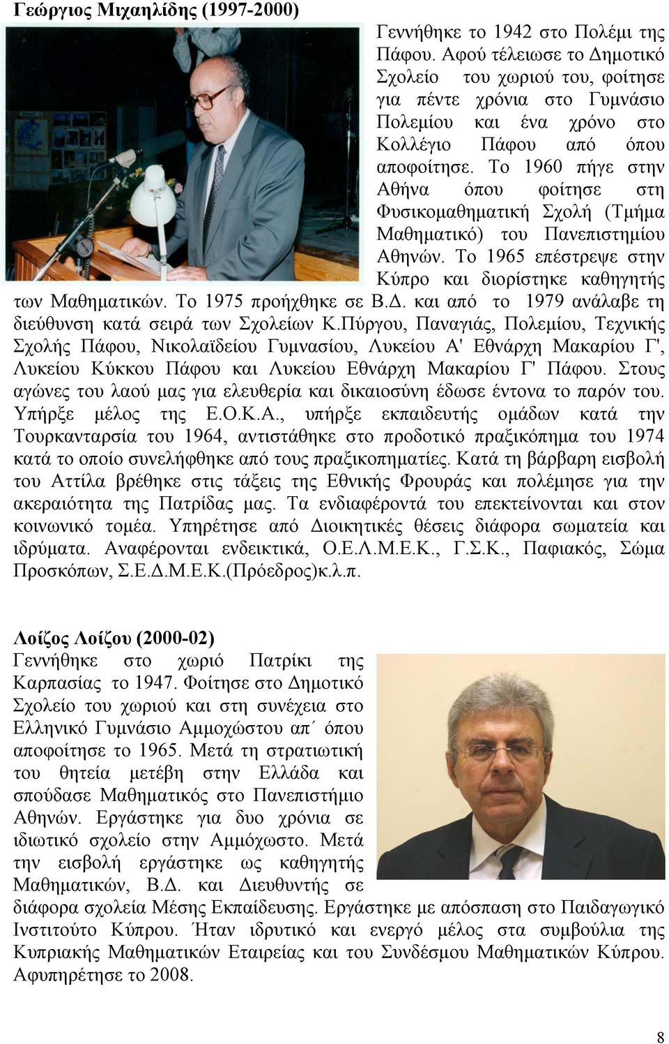 Το 1960 πήγε στην Αθήνα όπου φοίτησε στη Φυσικομαθηματική Σχολή (Τμήμα Μαθηματικό) του Πανεπιστημίου Αθηνών. Το 1965 επέστρεψε στην Κύπρο και διορίστηκε καθηγητής των Μαθηματικών.