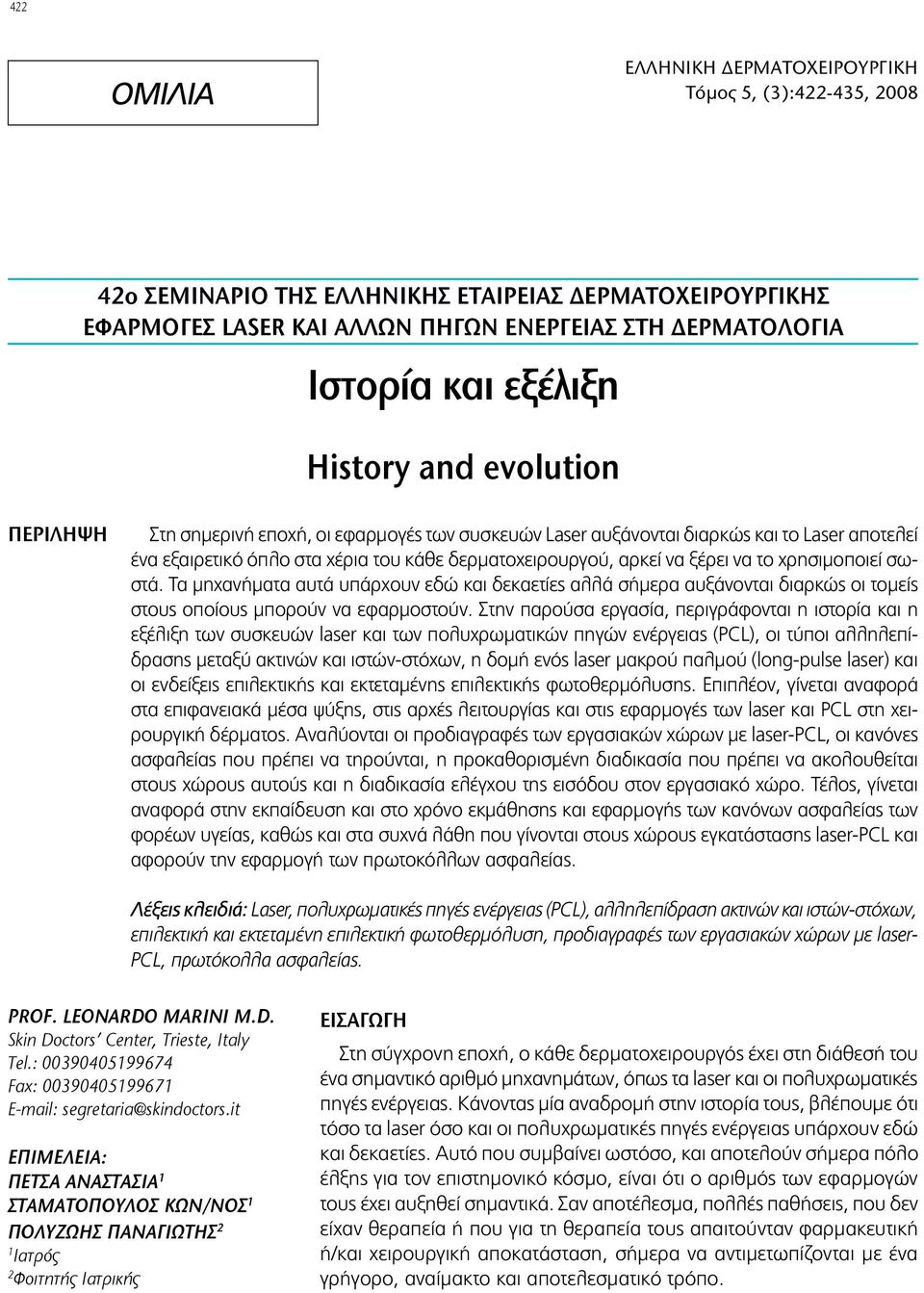 ξέρει να το χρησιμοποιεί σωστά. Τα μηχανήματα αυτά υπάρχουν εδώ και δεκαετίες αλλά σήμερα αυξάνονται διαρκώς οι τομείς στους οποίους μπορούν να εφαρμοστούν.