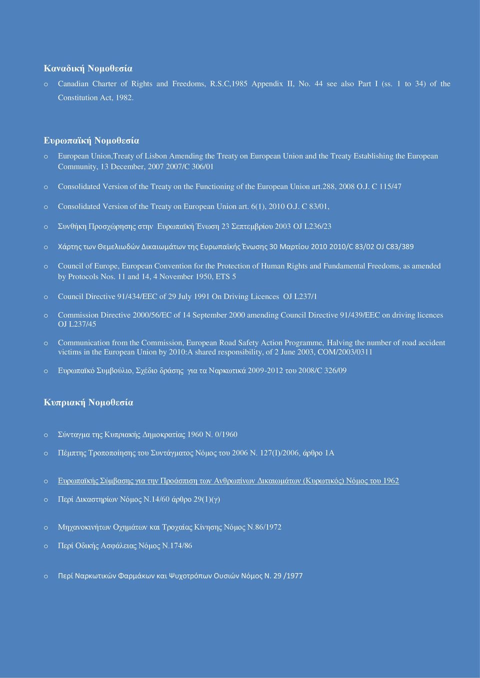 of the Treaty on the Functioning of the European Union art.288, 2008 O.J.