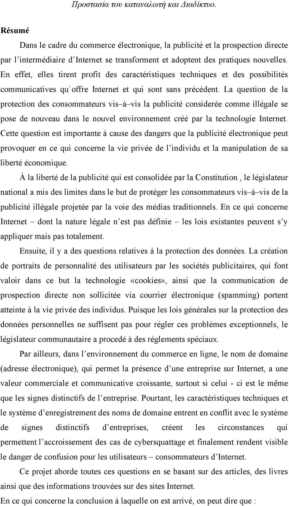 La question de la protection des consommateurs vis à vis la publicité considerée comme illégale se pose de nouveau dans le nouvel environnement créé par la technologie Internet.