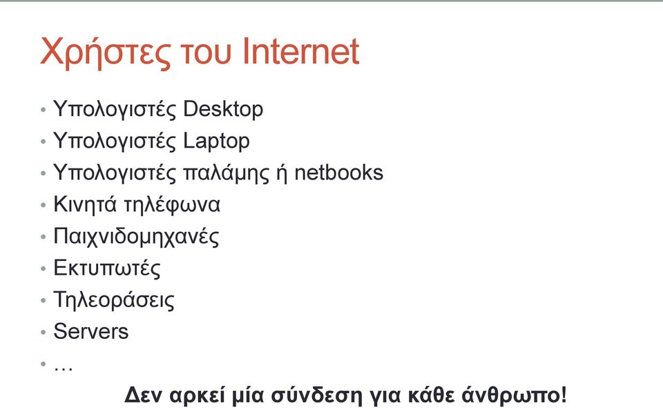 netbooks Κηλεηά ηειέθσλα Παηρληδνκεραλέο