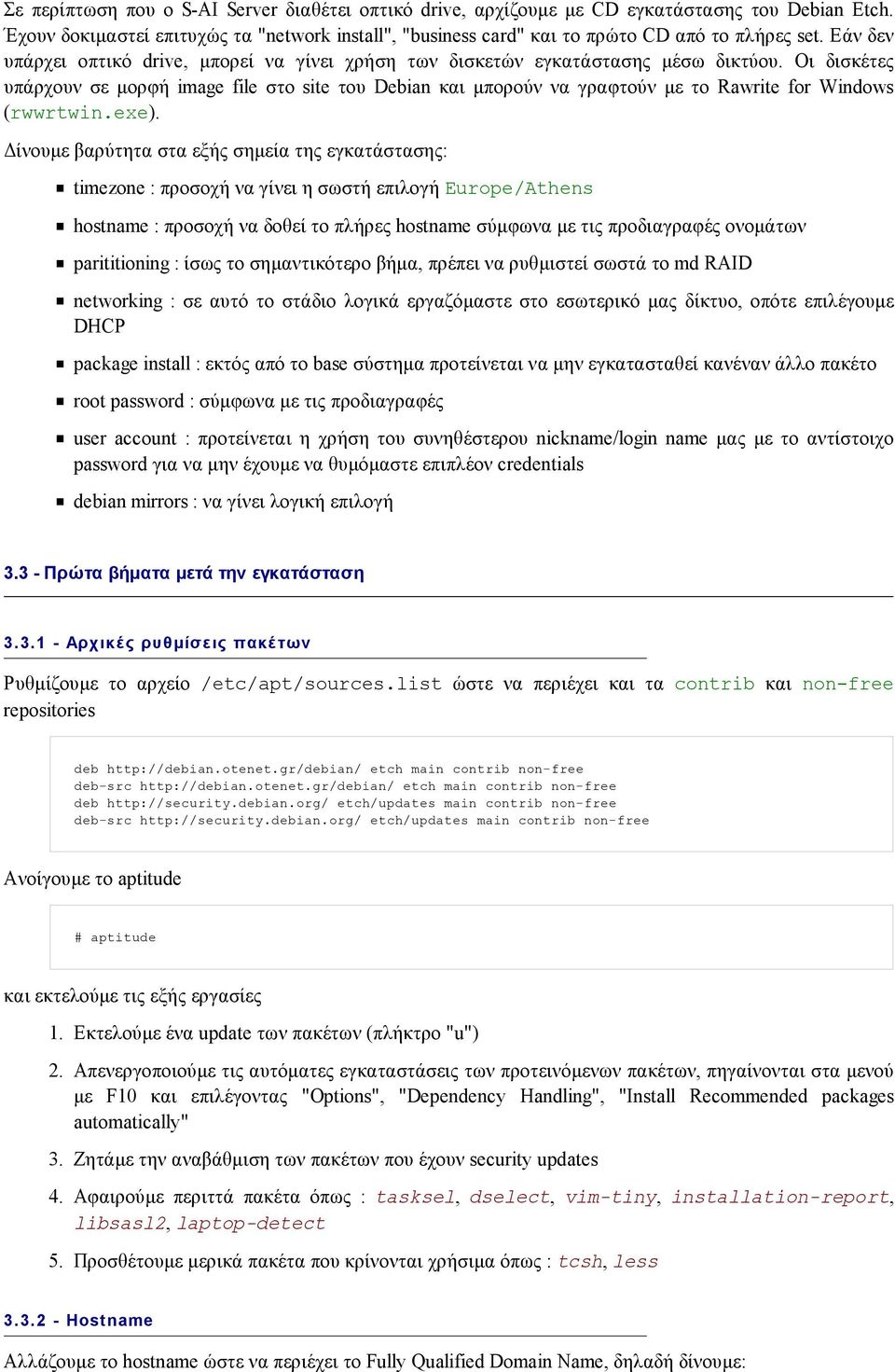 Οι δισκέτες υπάρχουν σε µορφή image file στο site του Debian και µπορούν να γραφτούν µε το Rawrite for Windows (rwwrtwin.exe).