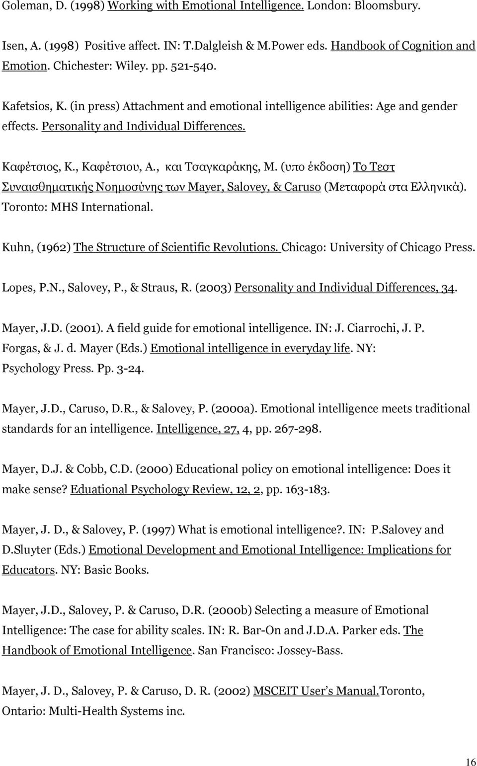 (υπο έκδοση) To Τεστ Συναισθηµατικής Νοηµοσύνης των Mayer, Salovey, & Caruso (Μεταφορά στα Ελληνικά). Toronto: MHS International. Kuhn, (1962) The Structure of Scientific Revolutions.