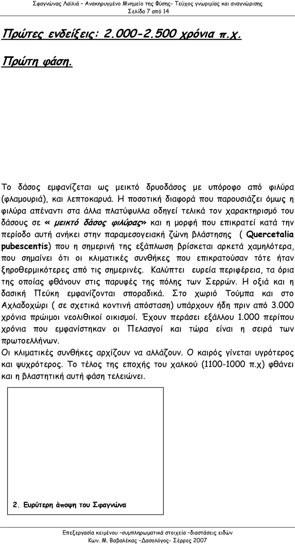 ανήκει στην παραμεσογειακή ζώνη βλάστησης ( Quercetalia pubescentis) που η σημερινή της εξάπλωση βρίσκεται αρκετά χαμηλότερα, που σημαίνει ότι οι κλιματικές συνθήκες που επικρατούσαν τότε ήταν