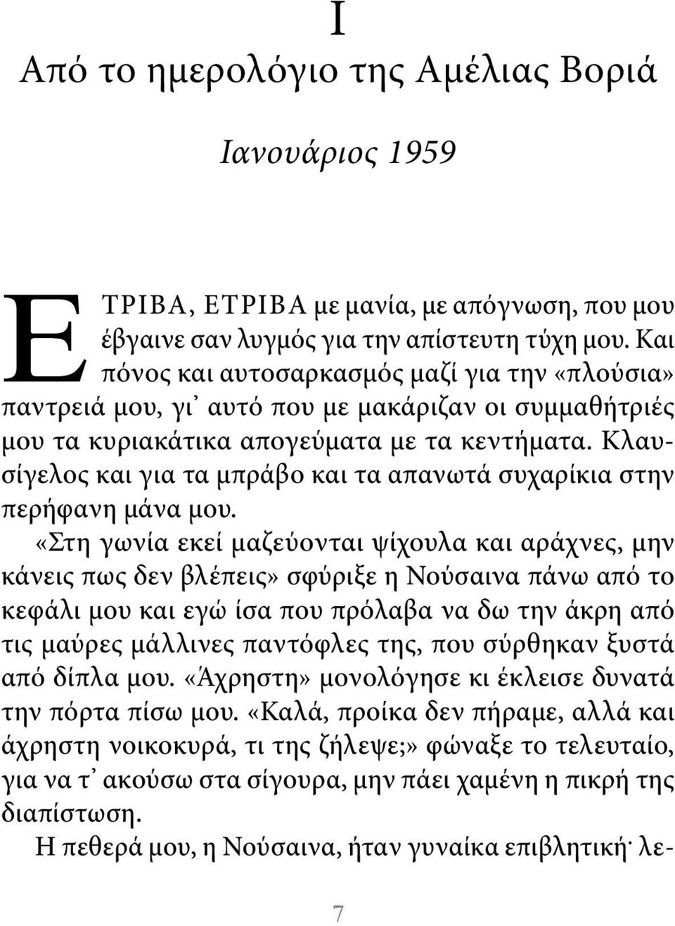 Κλαυσίγελος και για τα μπράβο και τα απανωτά συχαρίκια στην περήφανη μάνα μου.