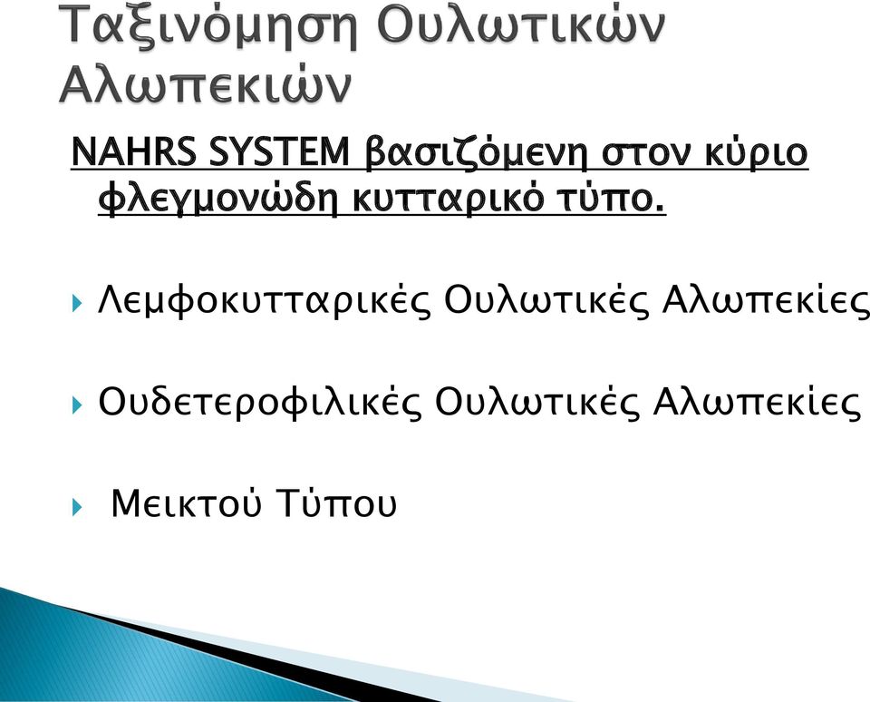 Λεμυοκτσσαπικέρ Οτλψσικέρ Αλψπεκίερ