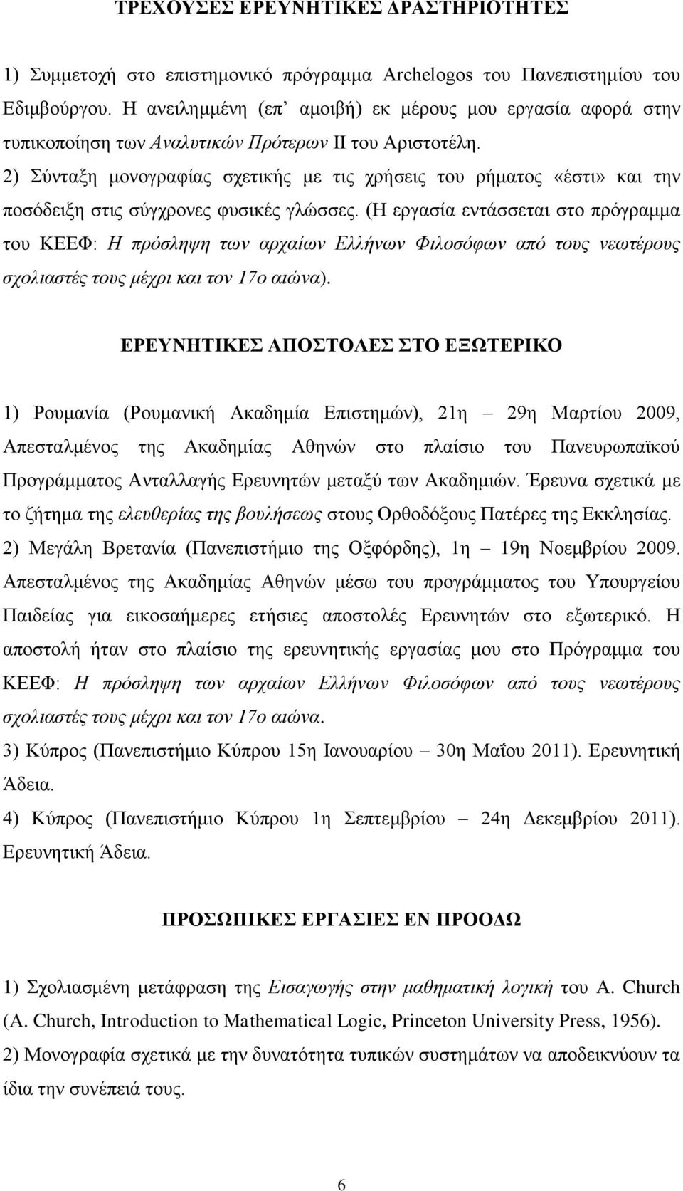 2) Σύνταξη μονογραφίας σχετικής με τις χρήσεις του ρήματος «έστι» και την ποσόδειξη στις σύγχρονες φυσικές γλώσσες.