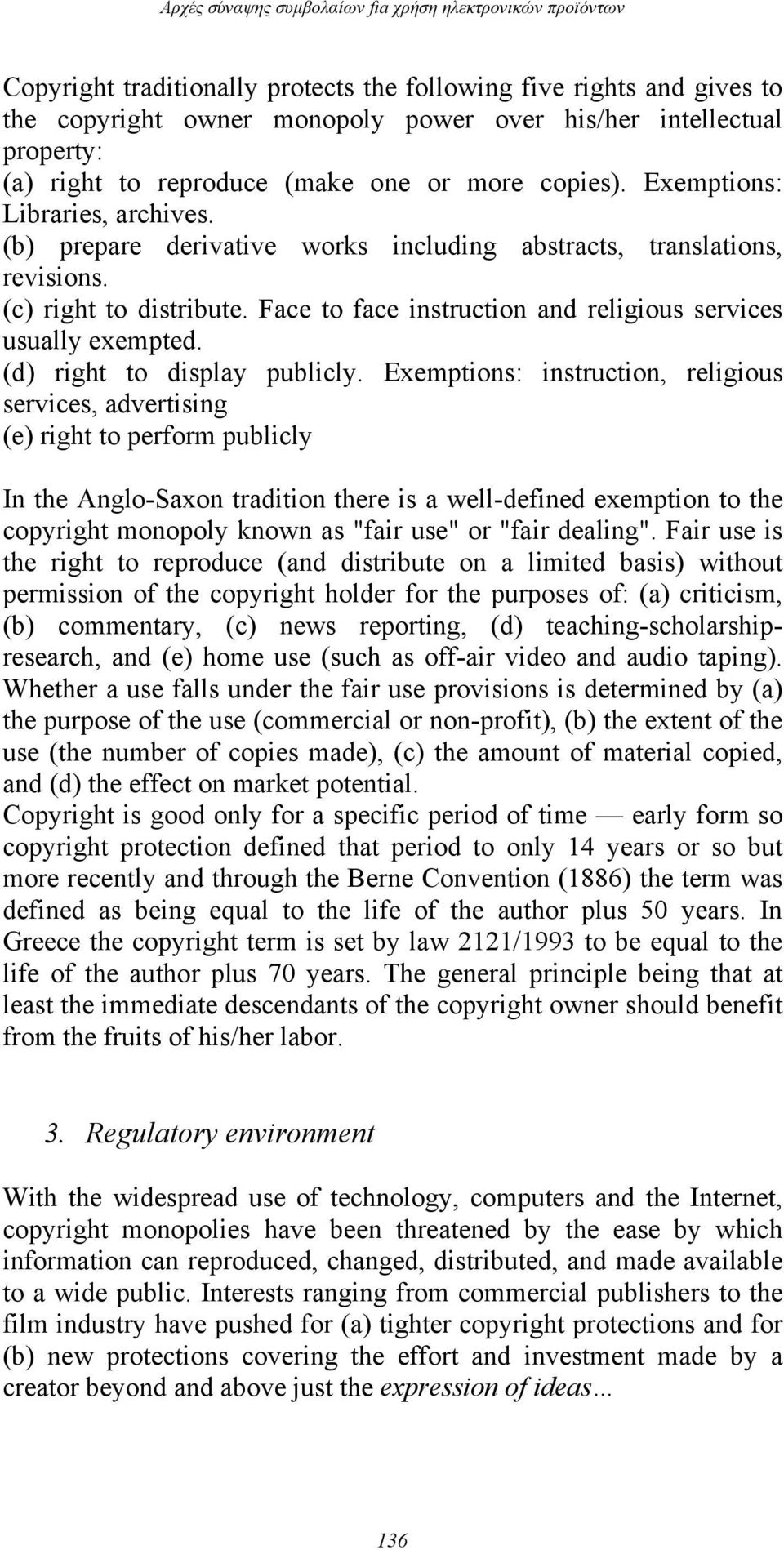 Face to face instruction and religious services usually exempted. (d) right to display publicly.