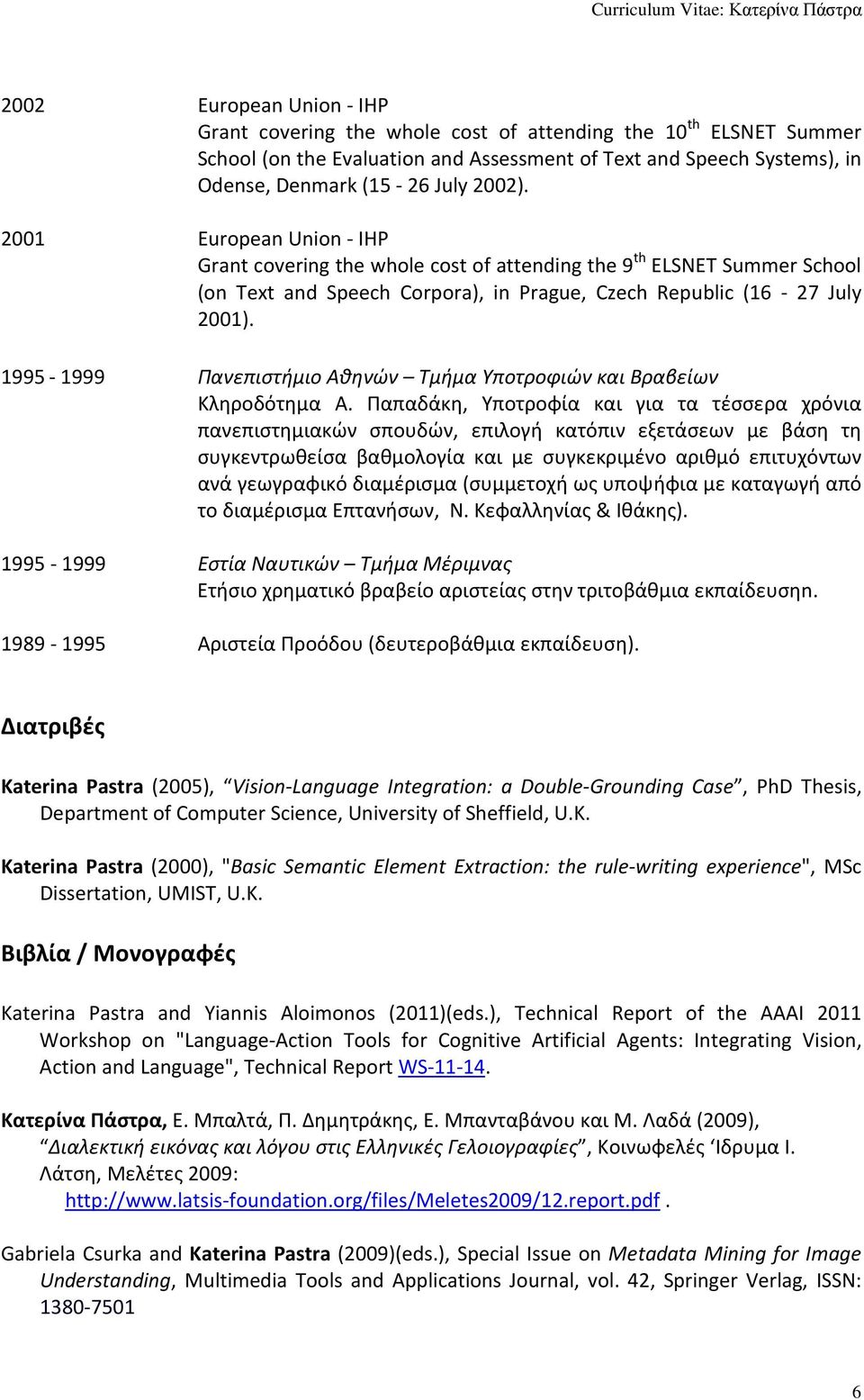 1995-1999 Πανεπιστήμιο Αθηνών Τμήμα Υποτροφιών και Βραβείων Κληροδότημα Α.