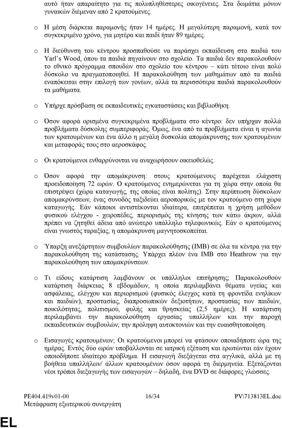 Η διεύθυνση του κέντρου προσπαθούσε να παράσχει εκπαίδευση στα παιδιά του Yarl s Wd, όπου τα παιδιά πηγαίνουν στο σχολείο.