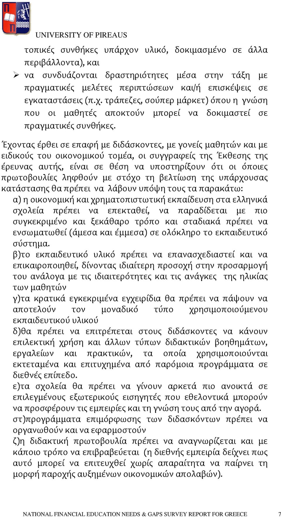 ληφθούν με ςτόχο τη βελτύωςη τησ υπϊρχουςασ κατϊςταςησ θα πρϋπει να λϊβουν υπόψη τουσ τα παρακϊτω: α) η οικονομικό και χρηματοπιςτωτικό εκπαύδευςη ςτα ελληνικϊ ςχολεύα πρϋπει να επεκταθεύ, να