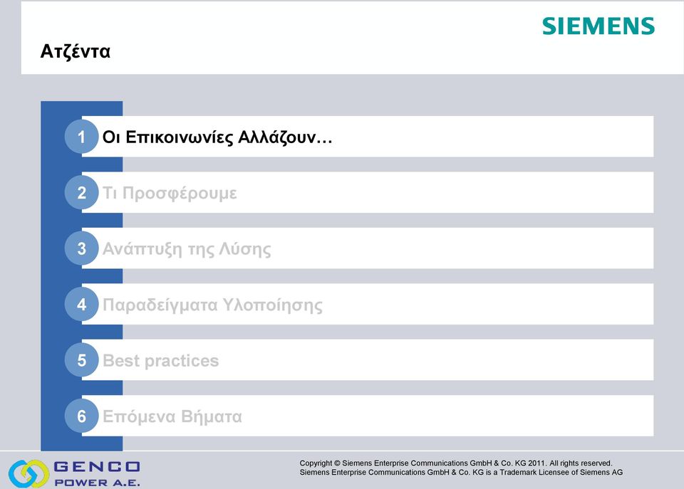 Αλάπηπμε ηεο Λύζεο 4