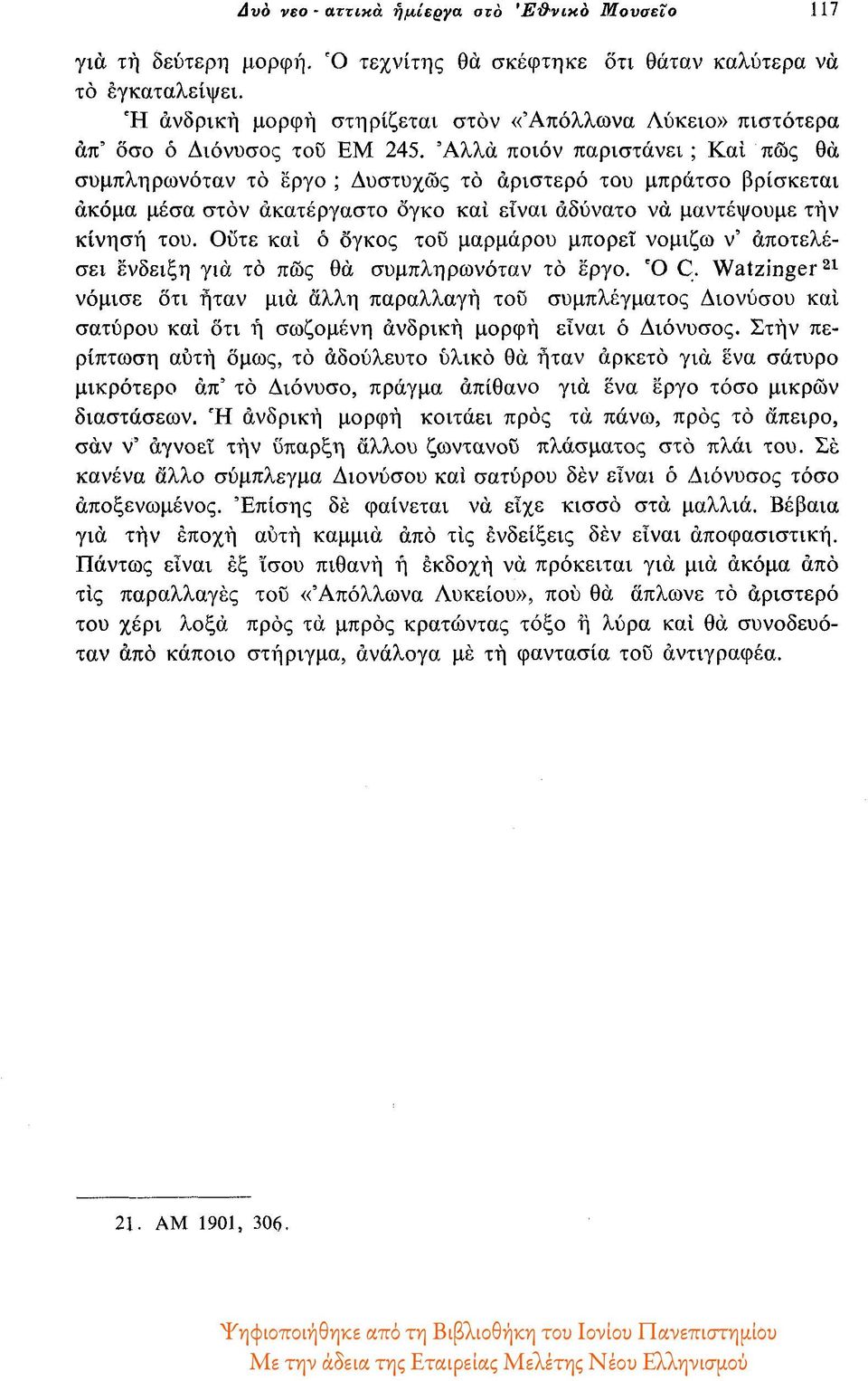 αλλά ποιόν παριστάνει ; Και πως θα συμπληρωνόταν το έργο ; Δυστυχώς το αριστερό του μπράτσο βρίσκεται ακόμα μέσα στον ακατέργαστο όγκο και είναι αδύνατο να μαντέψουμε την κίνηση του.